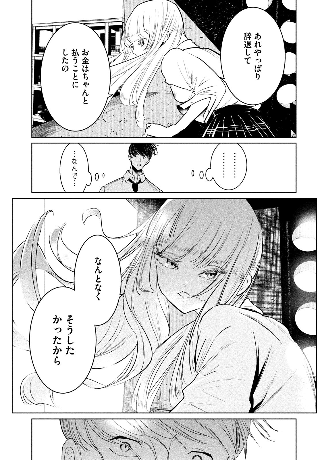WONDANCE - raw - Chapter 35 - https://jpdd.ccdd.to/JPDD/wondance/185465/xag1insyybt.jpg
