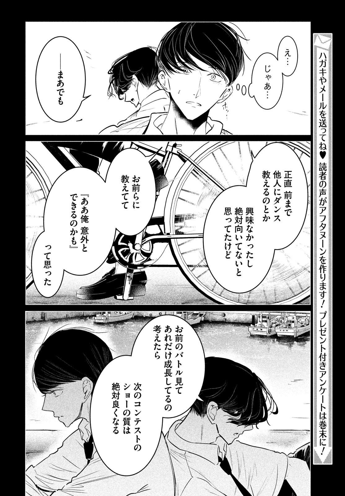 WONDANCE - raw - Chapter 34 - https://jpdd.ccdd.to/JPDD/wondance/185466/0xfsfuf0n4s.jpg