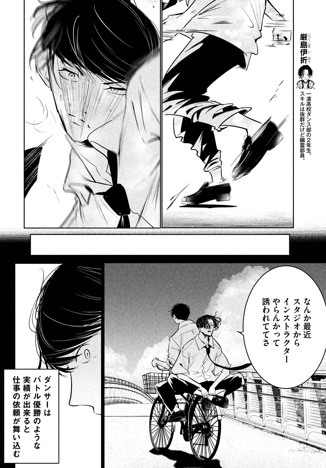 WONDANCE - raw - Chapter 34 - https://jpdd.ccdd.to/JPDD/wondance/185466/2llbcahw0tc.jpg