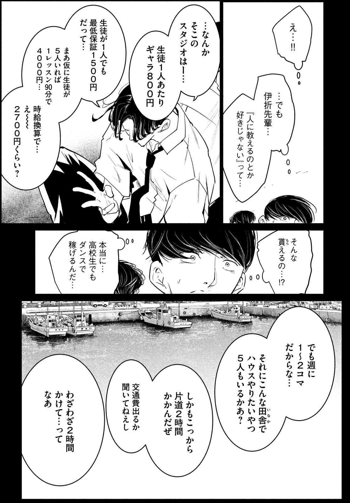 WONDANCE - raw - Chapter 34 - https://jpdd.ccdd.to/JPDD/wondance/185466/2qeh5vsyo4g.jpg