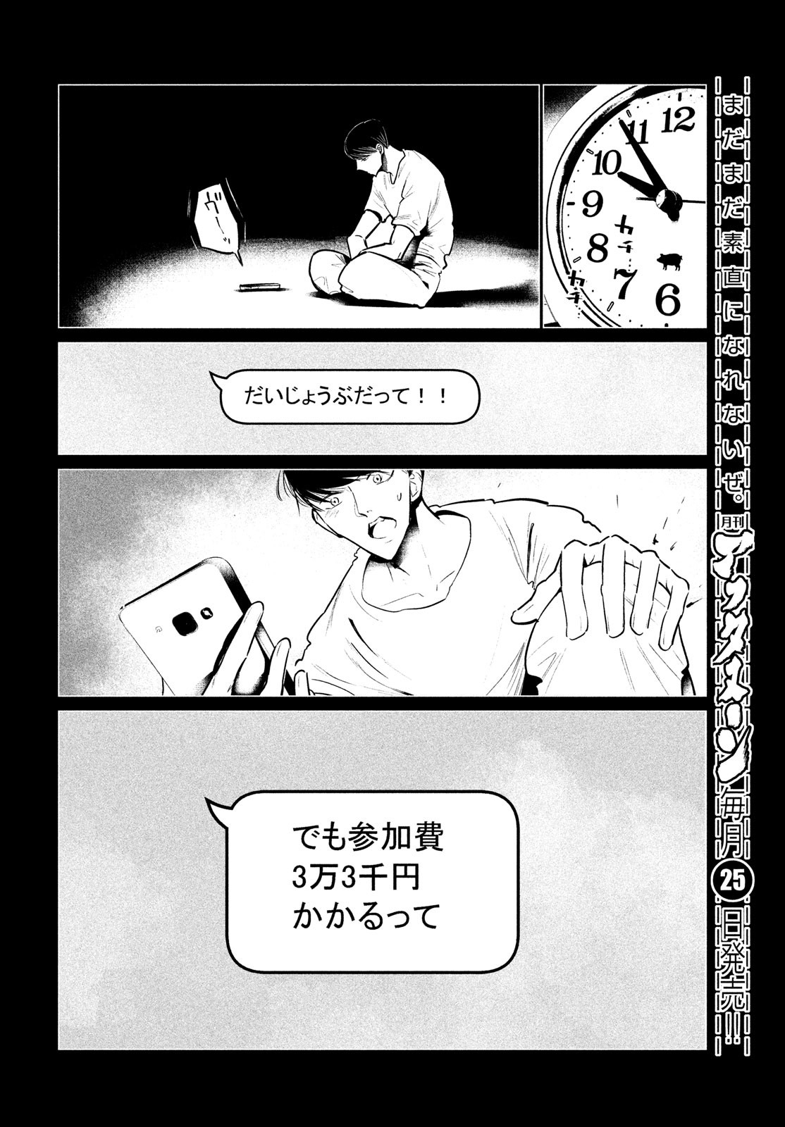 WONDANCE - raw - Chapter 34 - https://jpdd.ccdd.to/JPDD/wondance/185466/2t5lmoxaey4.jpg