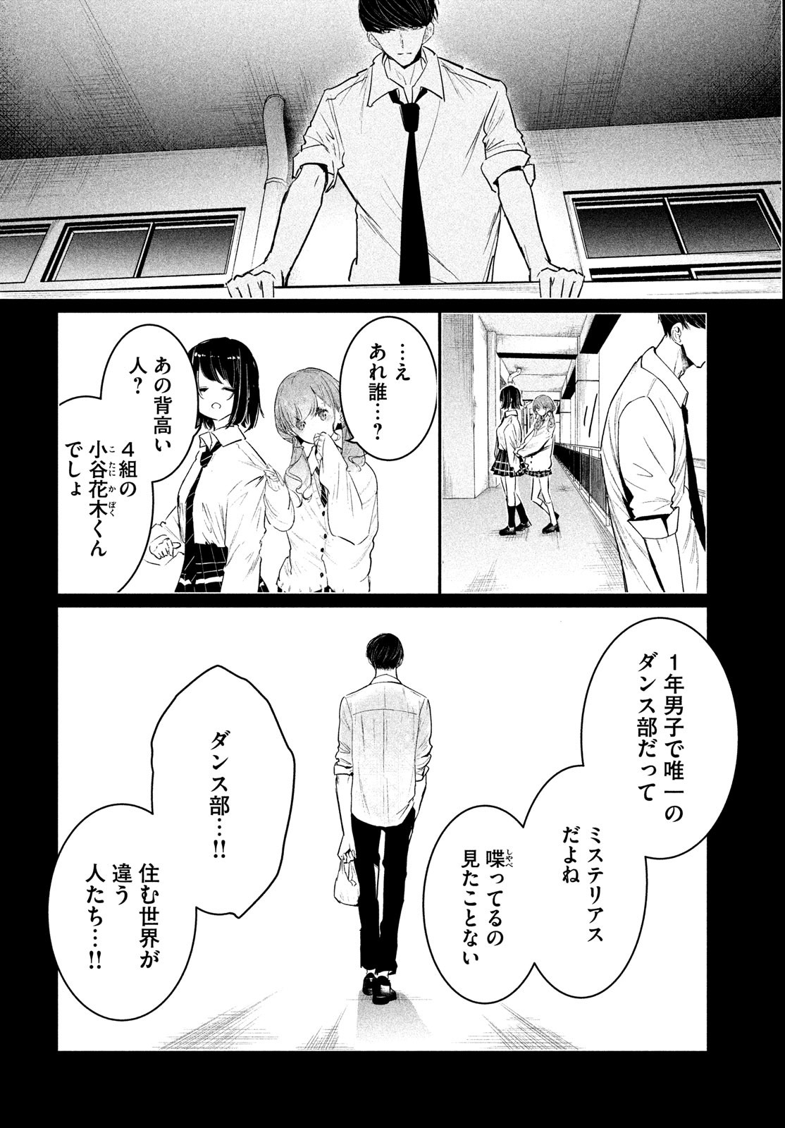 WONDANCE - raw - Chapter 34 - https://jpdd.ccdd.to/JPDD/wondance/185466/hl31ii1ejgt.jpg