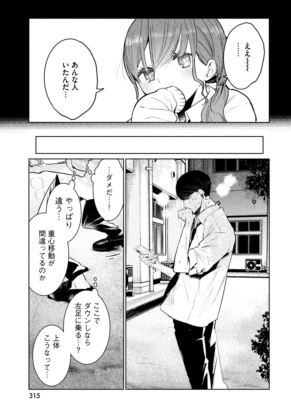 WONDANCE - raw - Chapter 34 - https://jpdd.ccdd.to/JPDD/wondance/185466/jml2wmzti4p.jpg