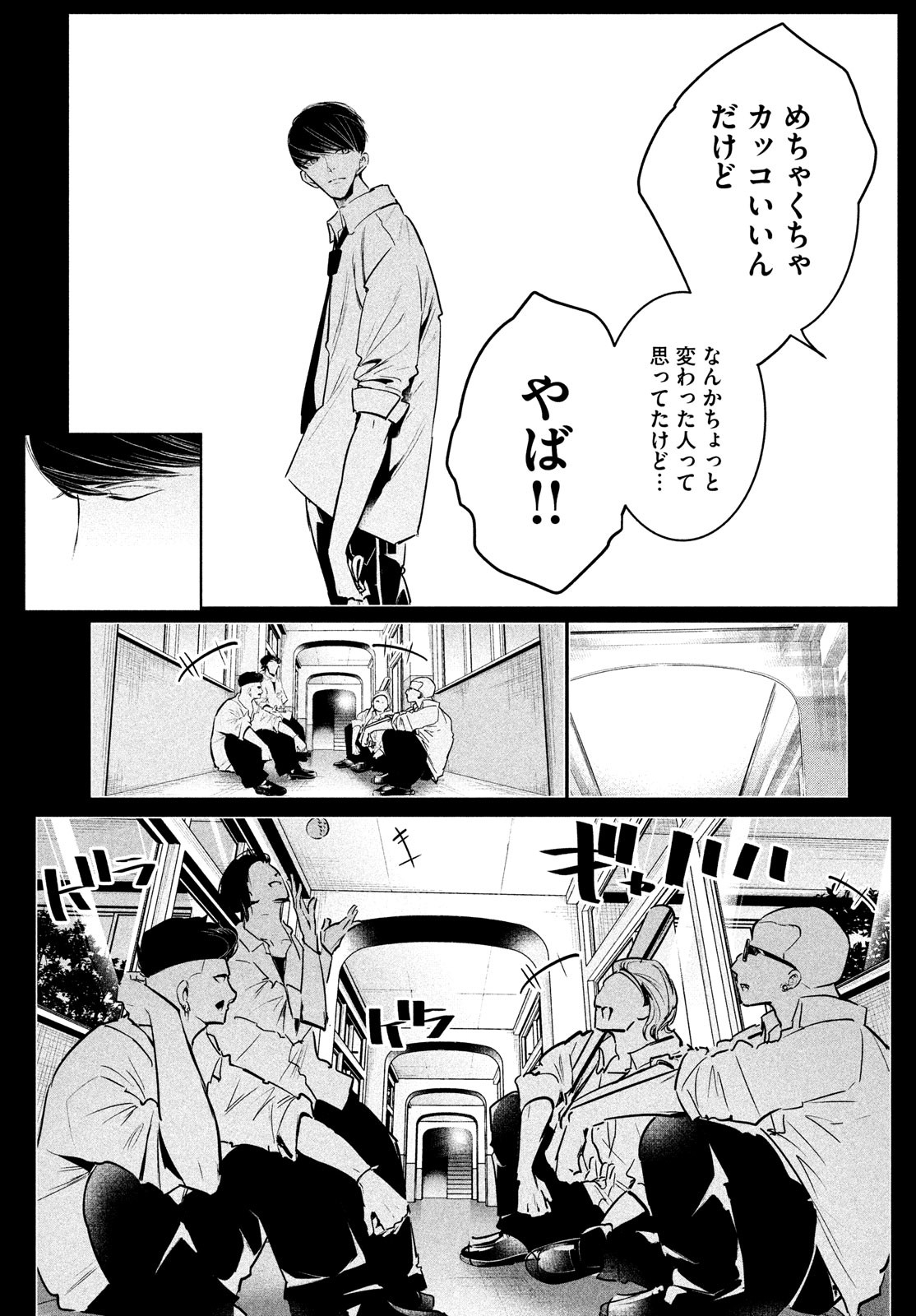WONDANCE - raw - Chapter 34 - https://jpdd.ccdd.to/JPDD/wondance/185466/o12h4gx3ths.jpg