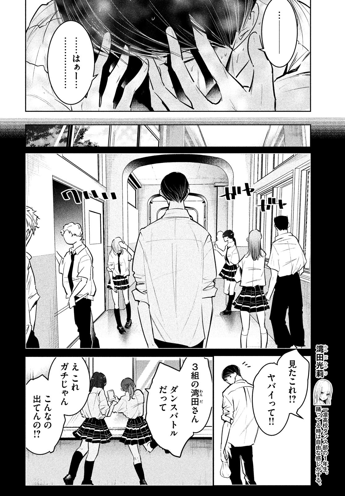 WONDANCE - raw - Chapter 34 - https://jpdd.ccdd.to/JPDD/wondance/185466/rcz2js21zzh.jpg
