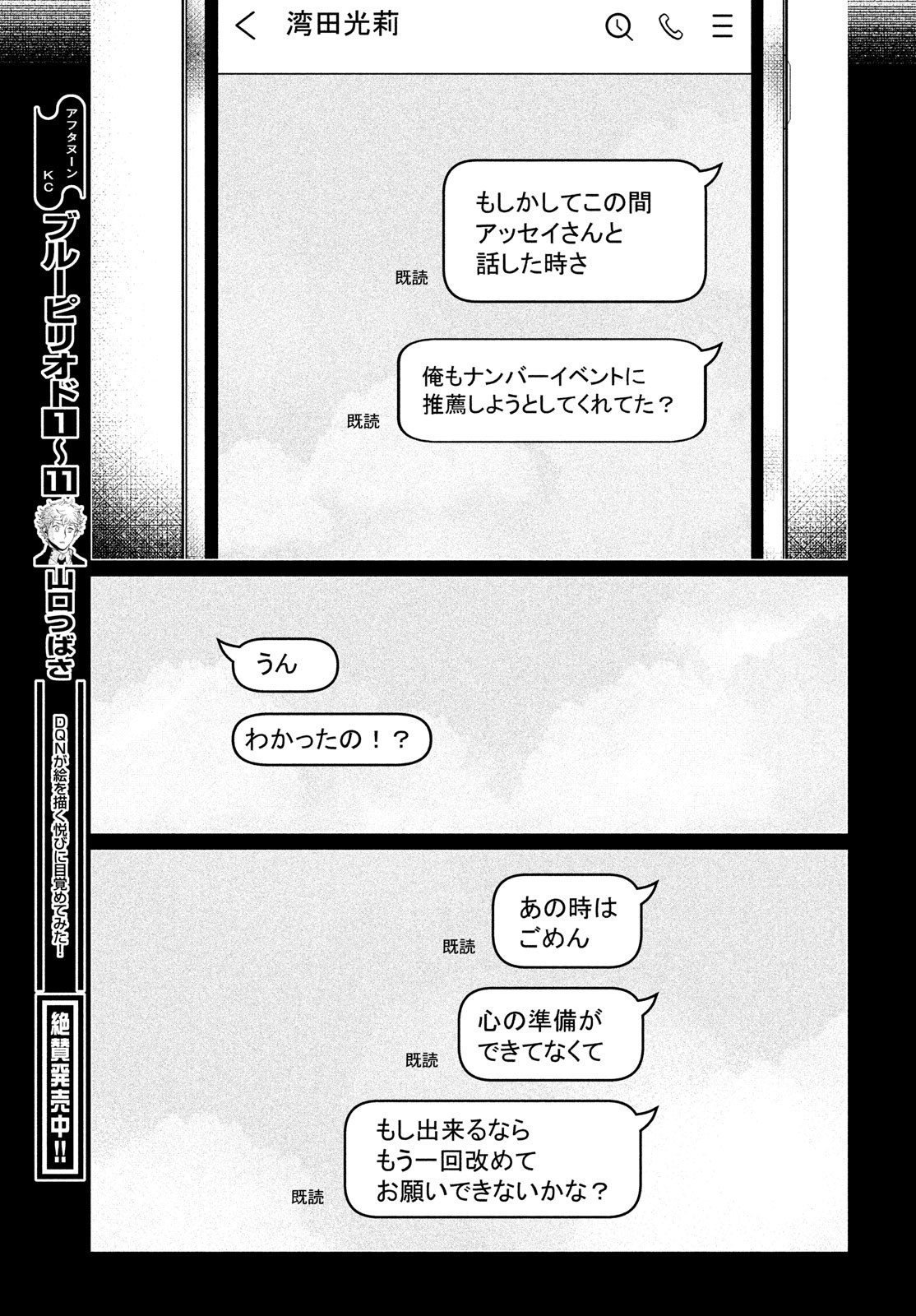 WONDANCE - raw - Chapter 34 - https://jpdd.ccdd.to/JPDD/wondance/185466/skcovffbv1s.jpg