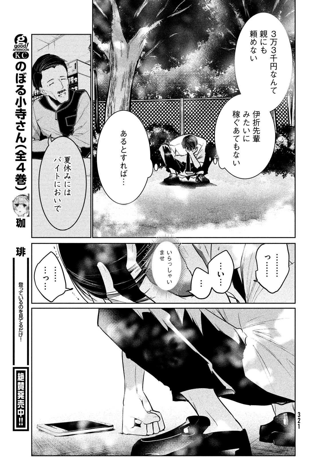 WONDANCE - raw - Chapter 34 - https://jpdd.ccdd.to/JPDD/wondance/185466/ury4sletugw.jpg