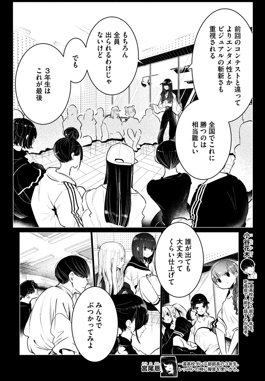 WONDANCE - raw - Chapter 34 - https://jpdd.ccdd.to/JPDD/wondance/185466/yum2nzlyedu.jpg