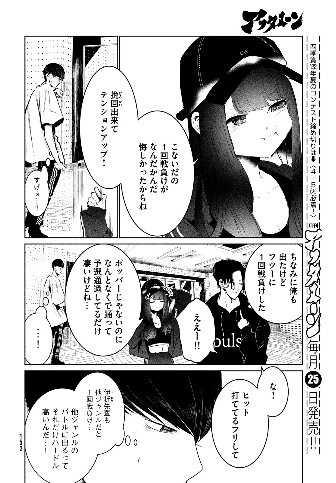 WONDANCE - raw - Chapter 36 - https://jpdd.ccdd.to/JPDD/wondance/187558/0lcaowlm01k.jpg