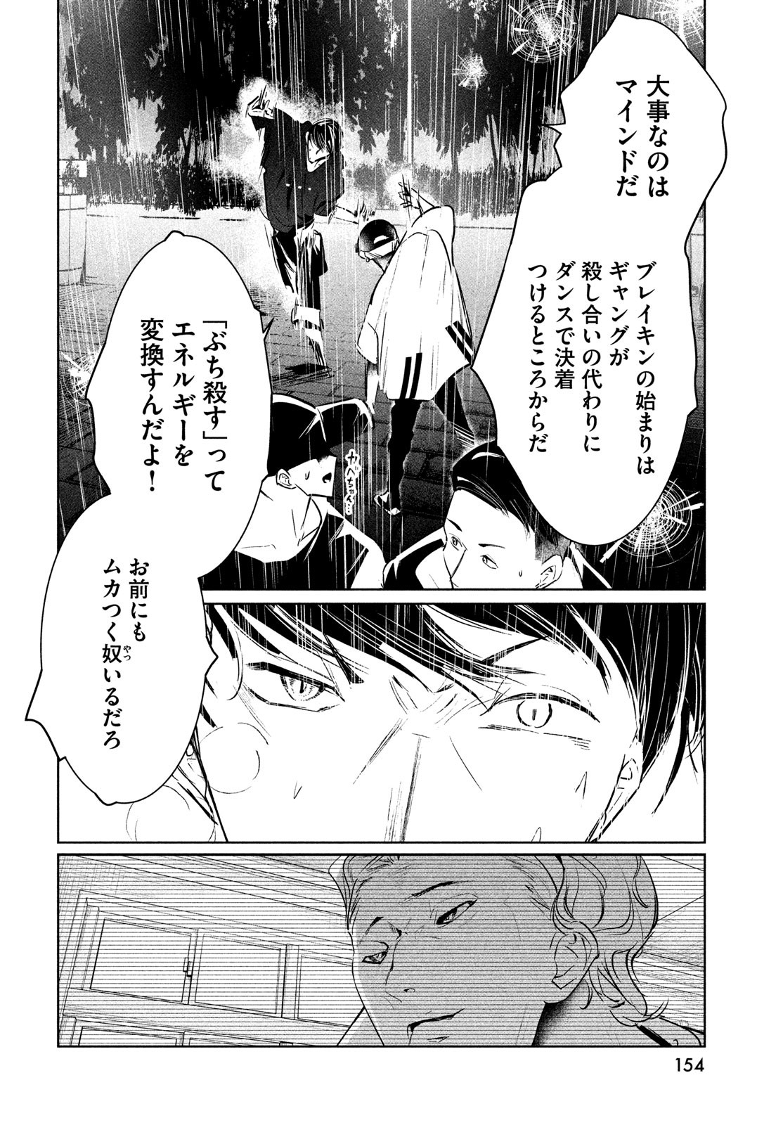 WONDANCE - raw - Chapter 36 - https://jpdd.ccdd.to/JPDD/wondance/187558/11u1rng2tmd.jpg