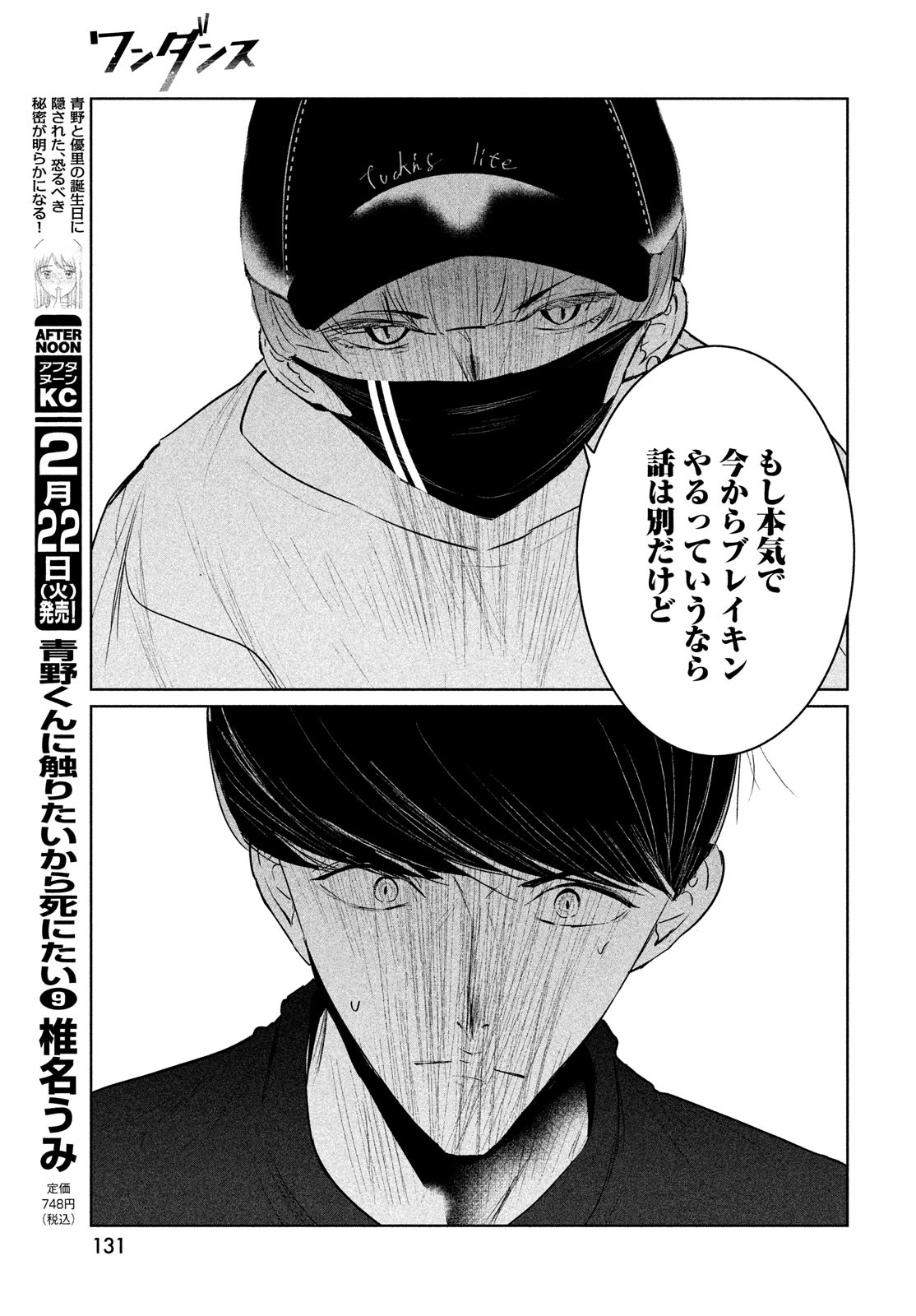 WONDANCE - raw - Chapter 36 - https://jpdd.ccdd.to/JPDD/wondance/187558/1hvt4sne5ig.jpg