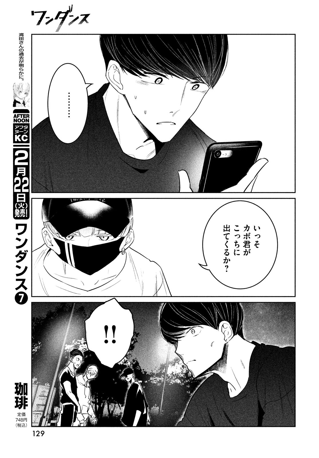 WONDANCE - raw - Chapter 36 - https://jpdd.ccdd.to/JPDD/wondance/187558/2jyx5104oig.jpg