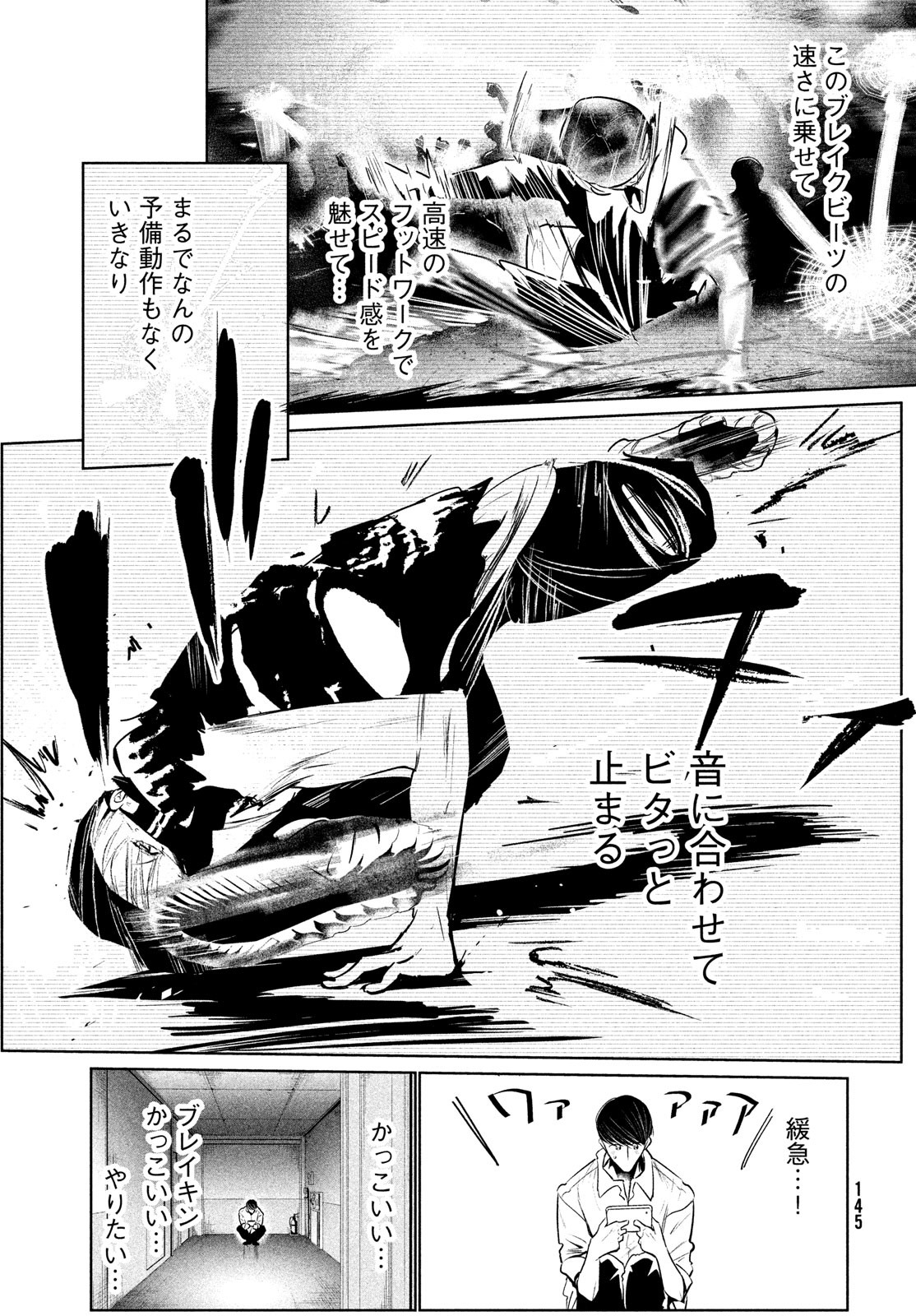 WONDANCE - raw - Chapter 36 - https://jpdd.ccdd.to/JPDD/wondance/187558/cg0pvhl5kzf.jpg