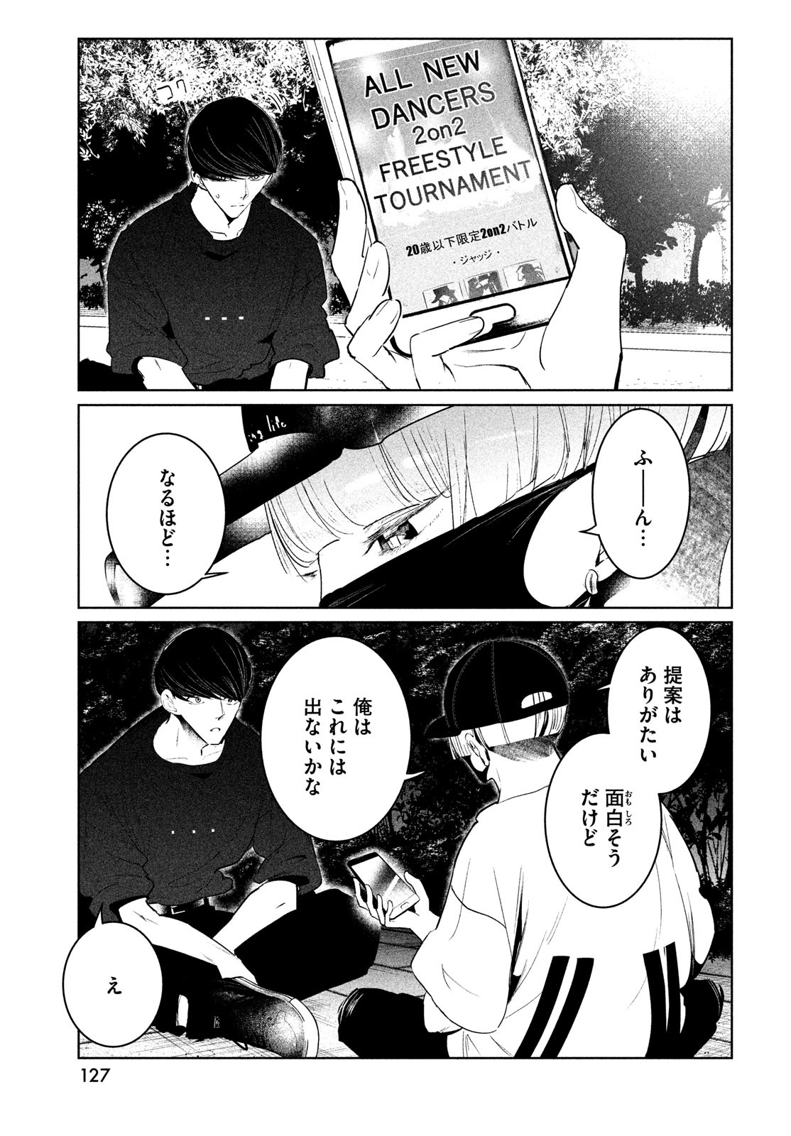 WONDANCE - raw - Chapter 36 - https://jpdd.ccdd.to/JPDD/wondance/187558/djiif2vlfy1.jpg