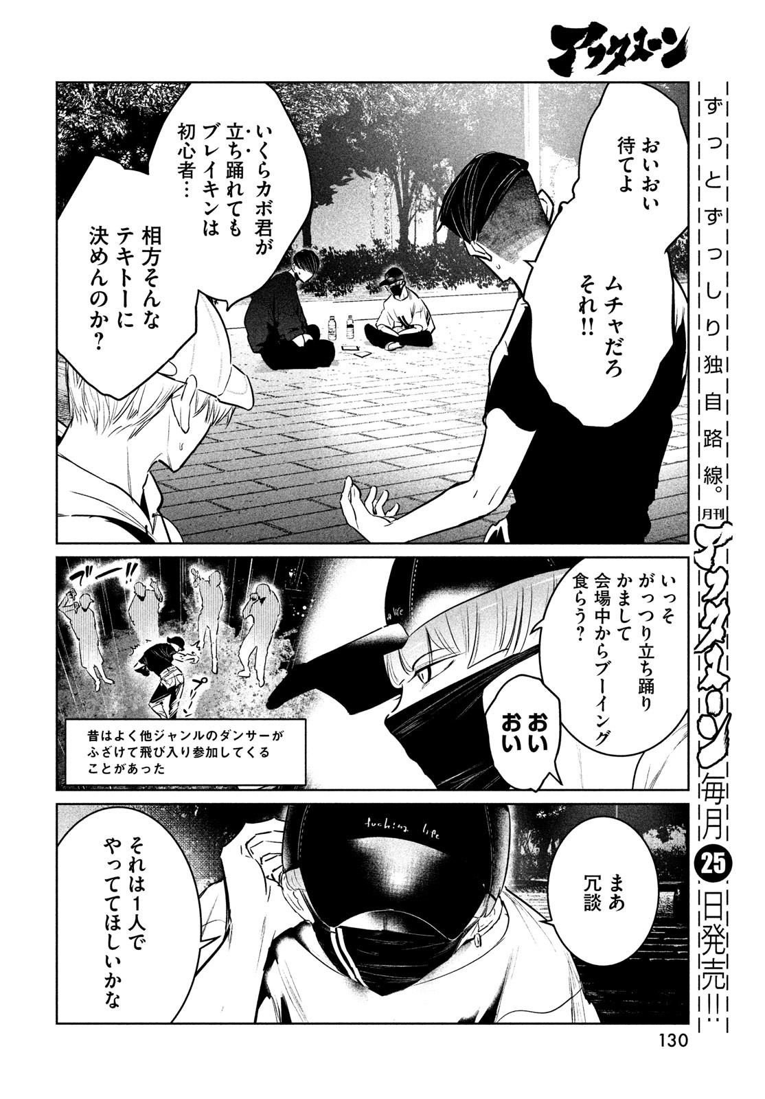 WONDANCE - raw - Chapter 36 - https://jpdd.ccdd.to/JPDD/wondance/187558/ei0nkrpksla.jpg