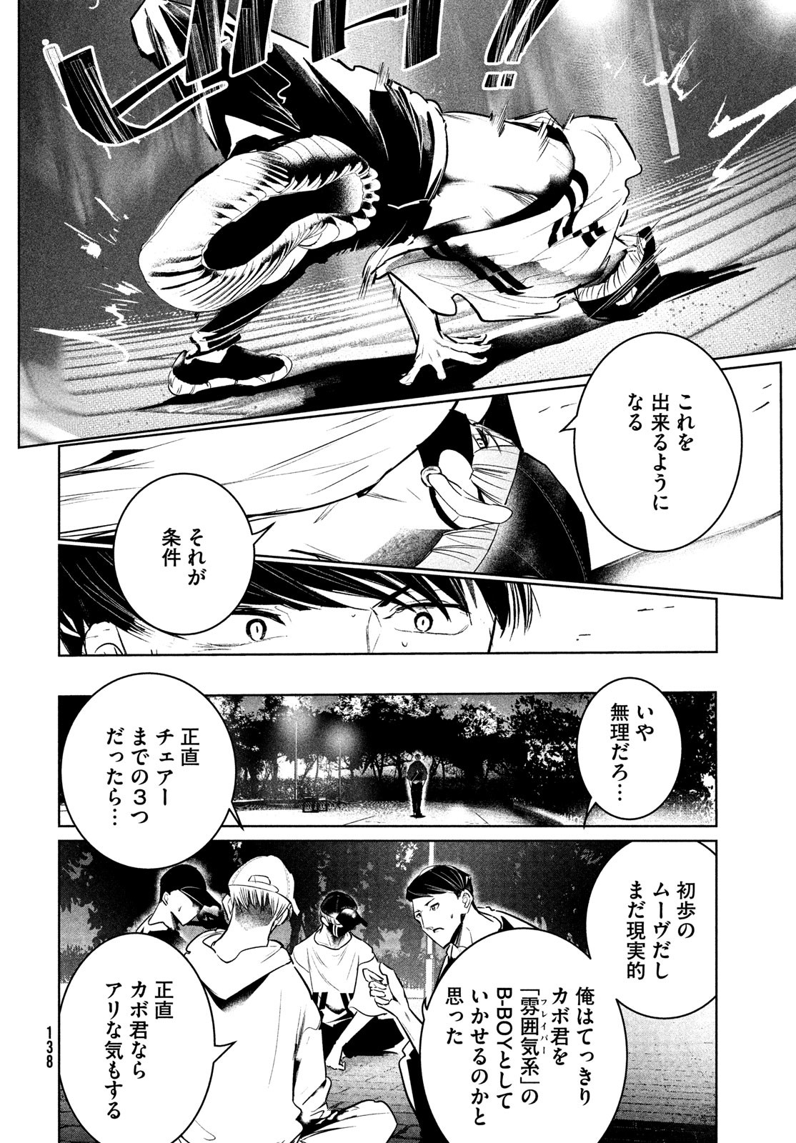 WONDANCE - raw - Chapter 36 - https://jpdd.ccdd.to/JPDD/wondance/187558/f2nbttb2vz0.jpg
