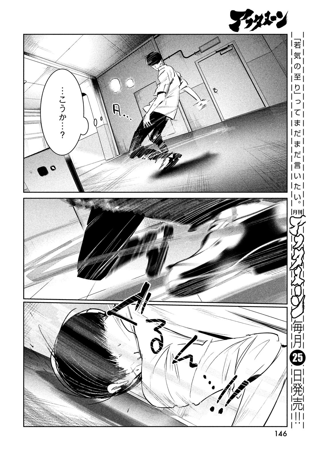 WONDANCE - raw - Chapter 36 - https://jpdd.ccdd.to/JPDD/wondance/187558/fiywpphmust.jpg