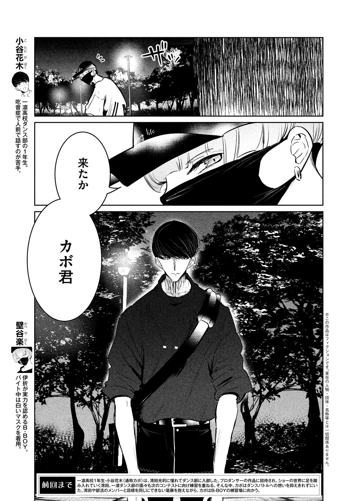 WONDANCE - raw - Chapter 36 - https://jpdd.ccdd.to/JPDD/wondance/187558/hbkmwces2rk.jpg