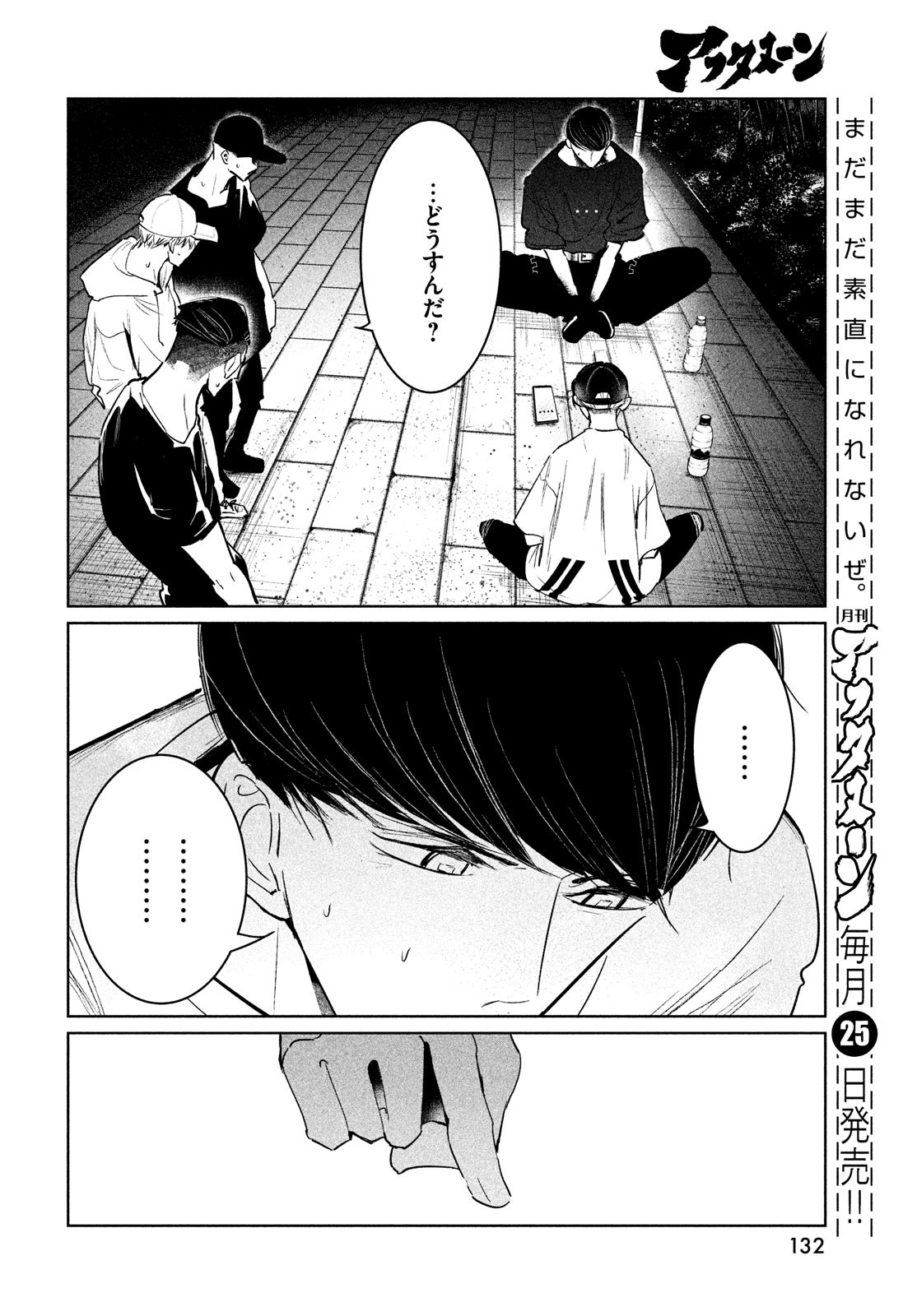 WONDANCE - raw - Chapter 36 - https://jpdd.ccdd.to/JPDD/wondance/187558/hrelscqybdo.jpg