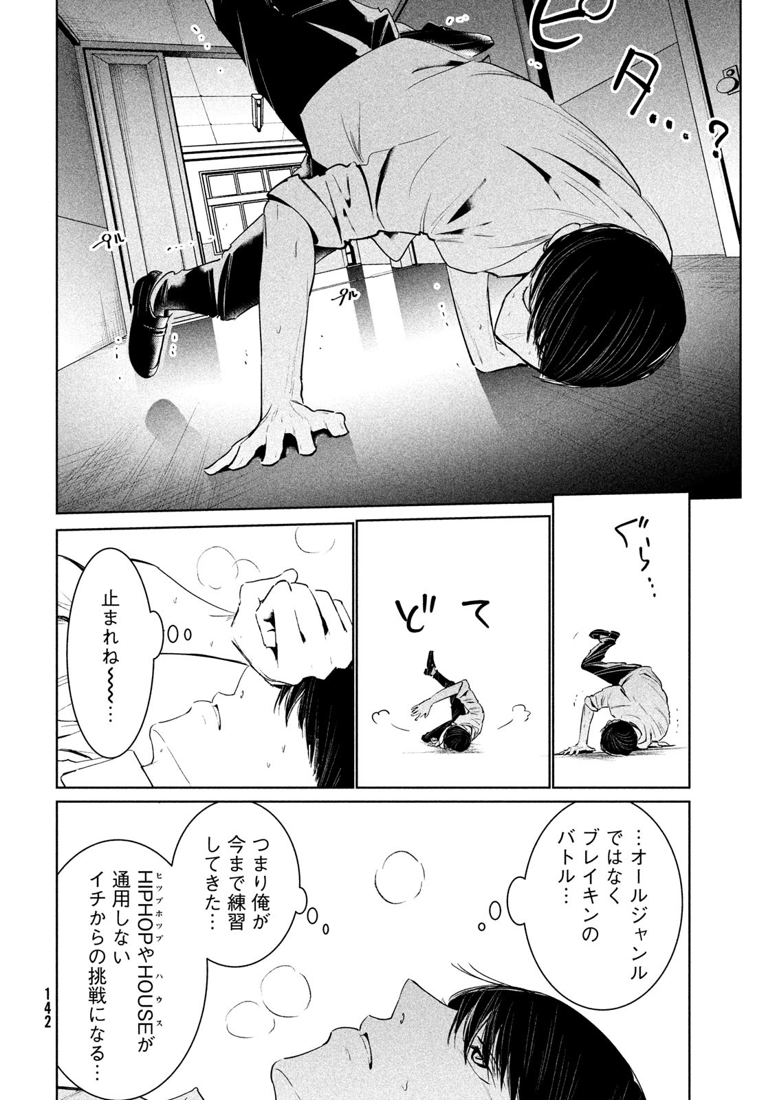 WONDANCE - raw - Chapter 36 - https://jpdd.ccdd.to/JPDD/wondance/187558/id0hlpbt5zu.jpg