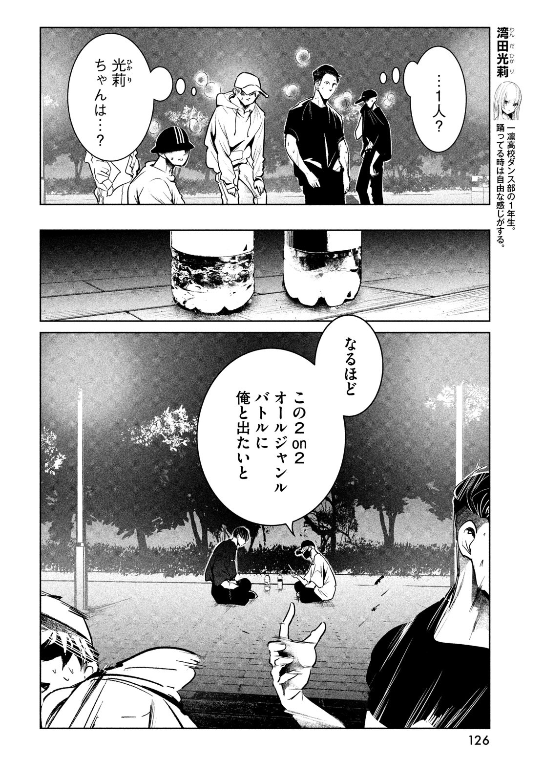 WONDANCE - raw - Chapter 36 - https://jpdd.ccdd.to/JPDD/wondance/187558/jnw0jtf3rrq.jpg