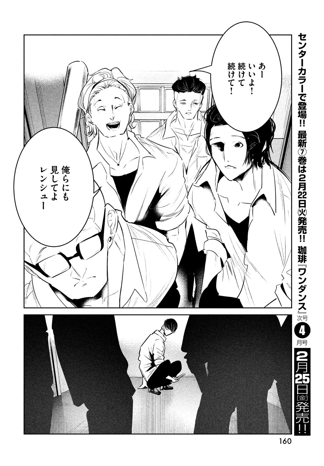 WONDANCE - raw - Chapter 36 - https://jpdd.ccdd.to/JPDD/wondance/187558/k5m1f3n0lf0.jpg