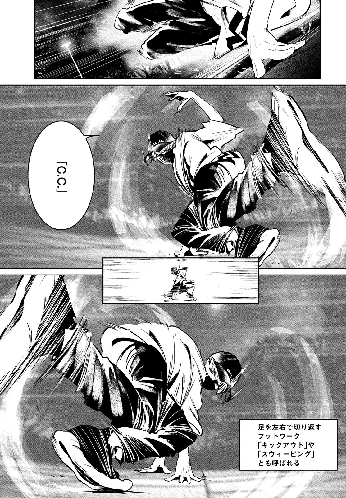 WONDANCE - raw - Chapter 36 - https://jpdd.ccdd.to/JPDD/wondance/187558/kcpotbowful.jpg