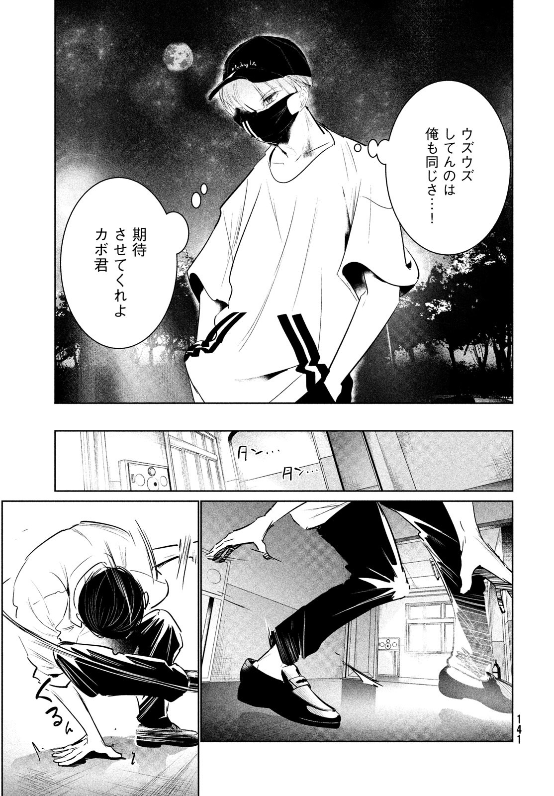 WONDANCE - raw - Chapter 36 - https://jpdd.ccdd.to/JPDD/wondance/187558/m0ycw5p4nzu.jpg