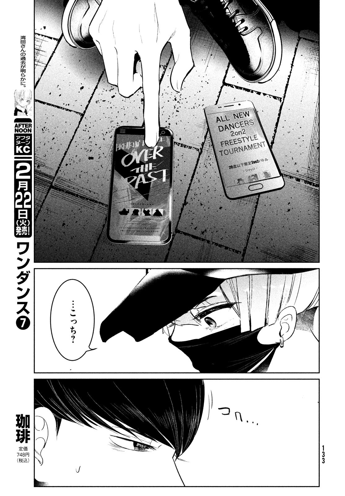 WONDANCE - raw - Chapter 36 - https://jpdd.ccdd.to/JPDD/wondance/187558/ma130rytlfr.jpg