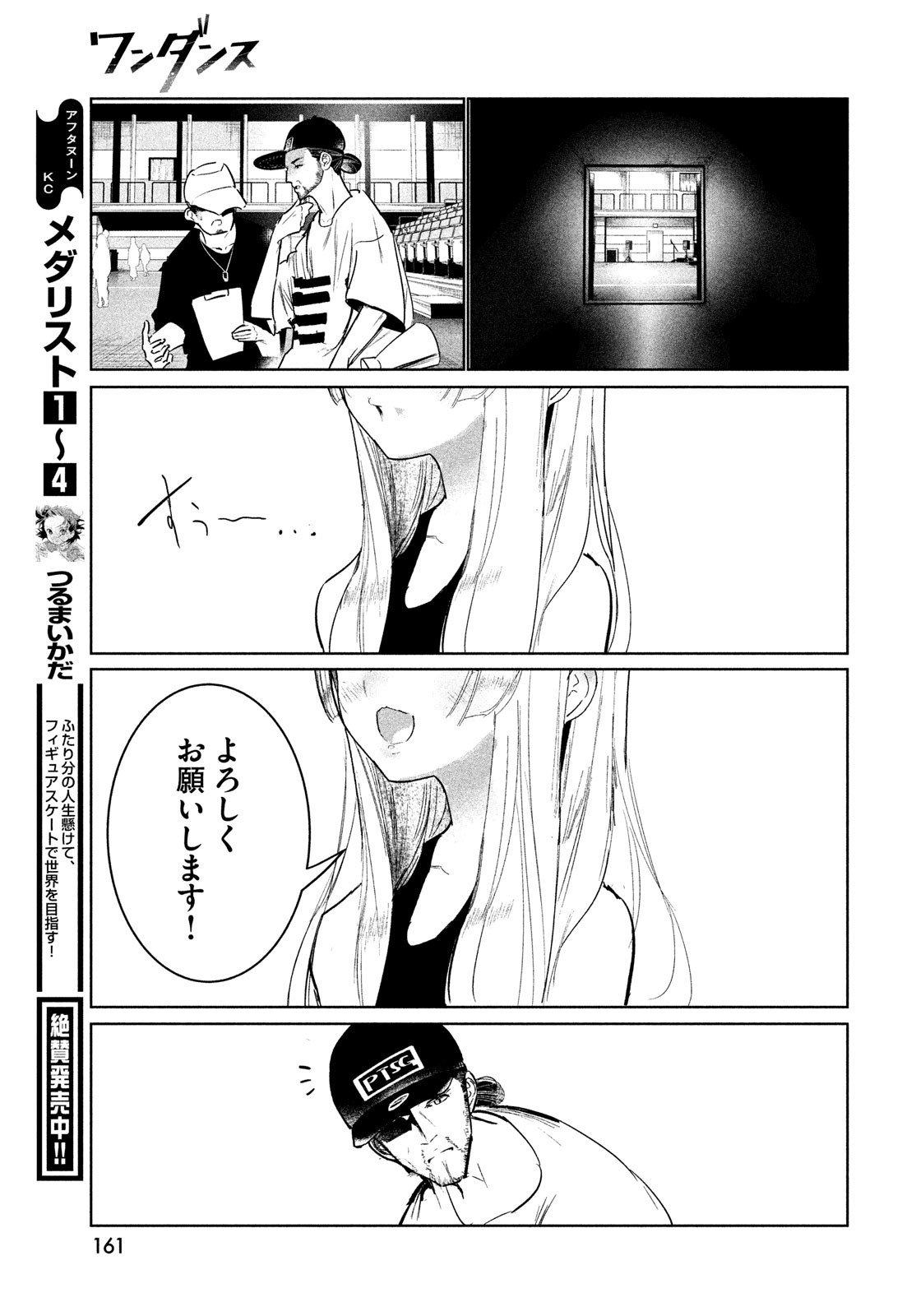 WONDANCE - raw - Chapter 36 - https://jpdd.ccdd.to/JPDD/wondance/187558/mk55m5mwqzb.jpg