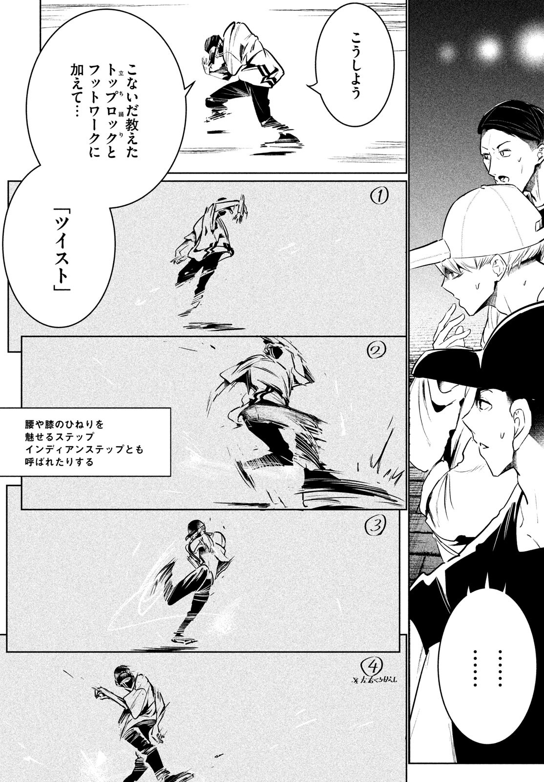 WONDANCE - raw - Chapter 36 - https://jpdd.ccdd.to/JPDD/wondance/187558/mz0s5tp2gvd.jpg