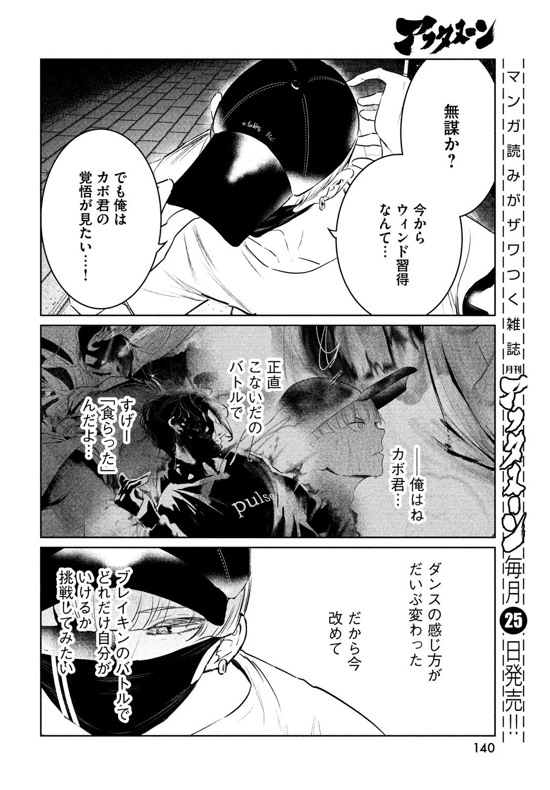 WONDANCE - raw - Chapter 36 - https://jpdd.ccdd.to/JPDD/wondance/187558/pg4is13irip.jpg