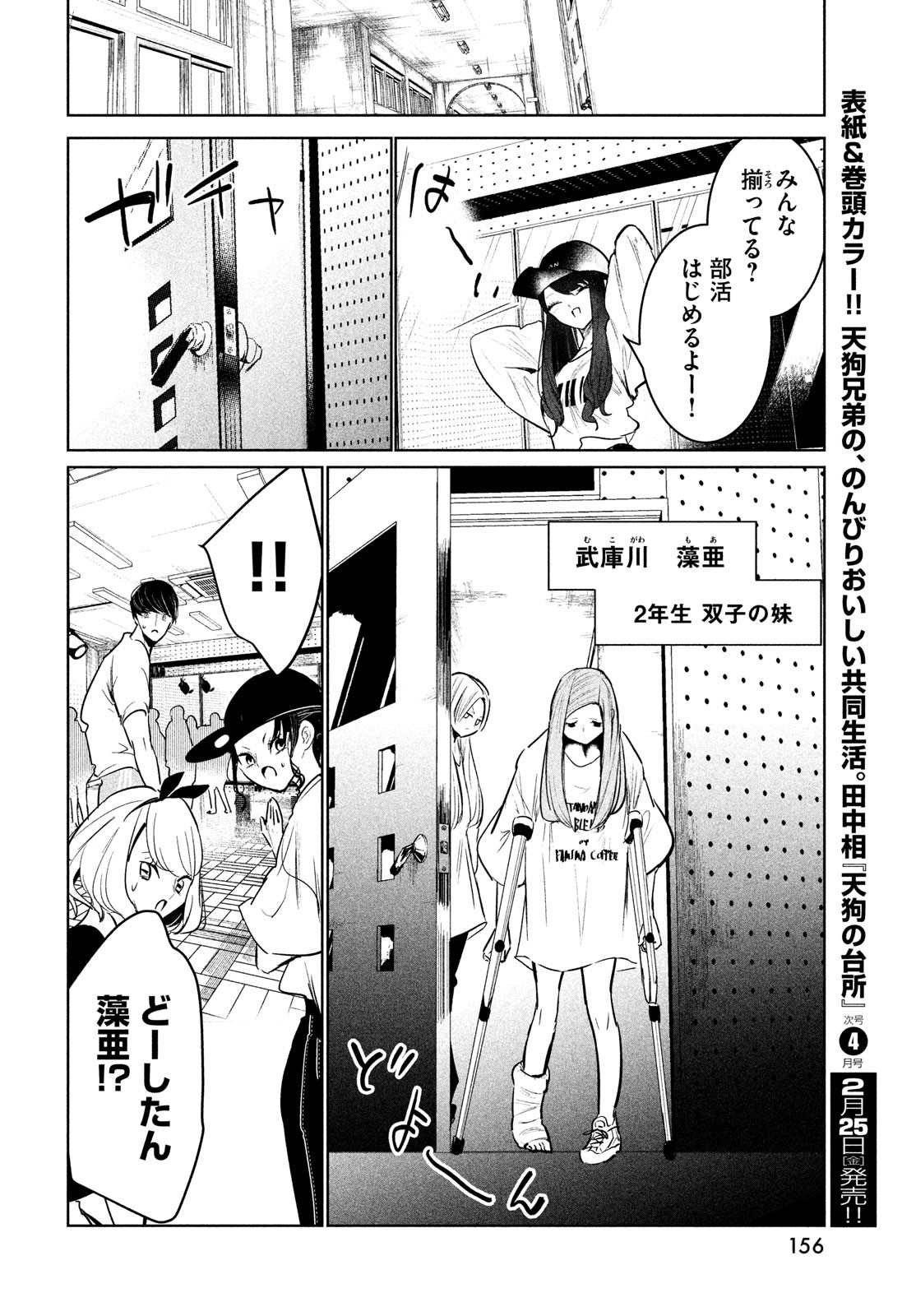 WONDANCE - raw - Chapter 36 - https://jpdd.ccdd.to/JPDD/wondance/187558/powzer4alhs.jpg