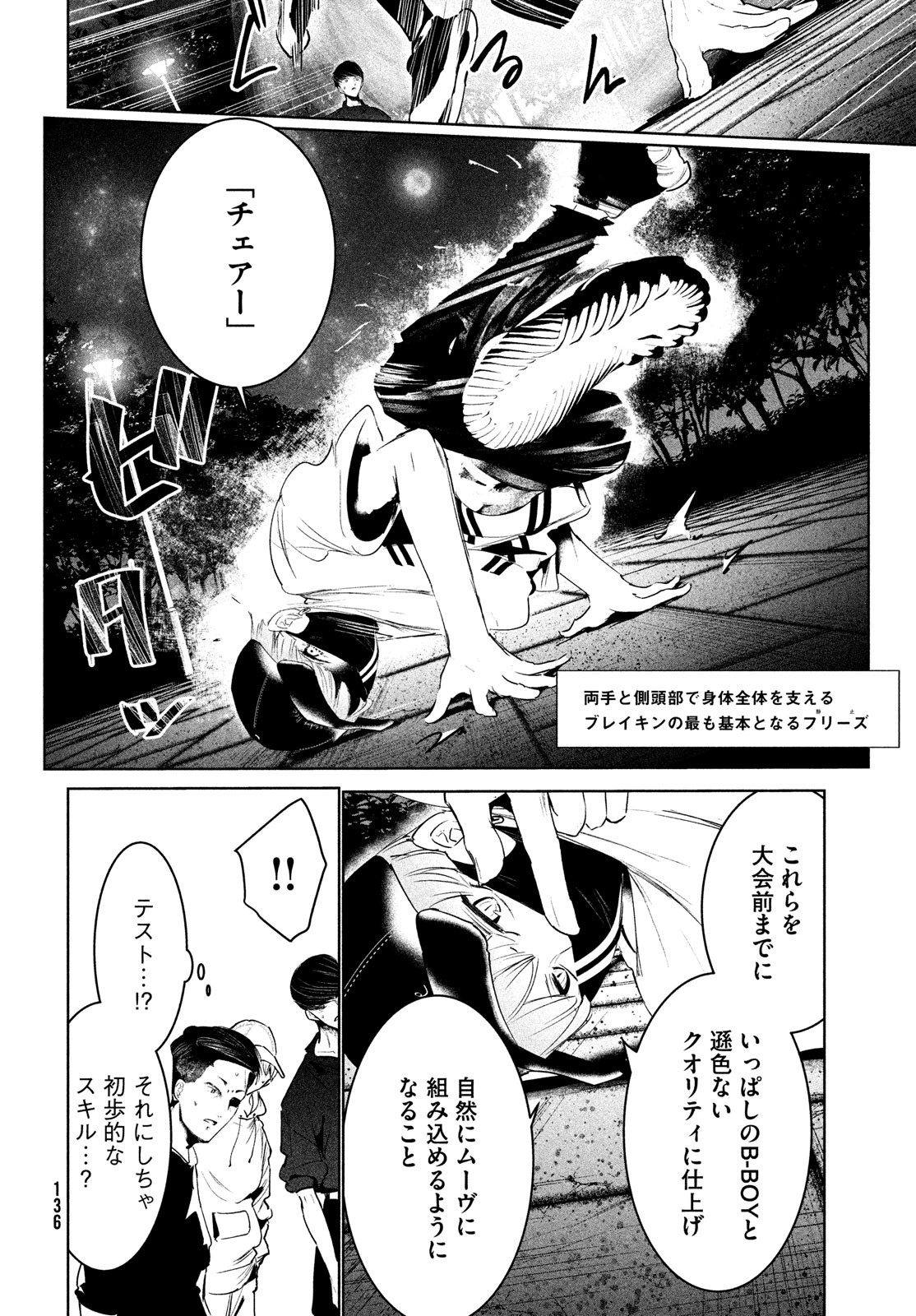WONDANCE - raw - Chapter 36 - https://jpdd.ccdd.to/JPDD/wondance/187558/pzwqdhmkb13.jpg