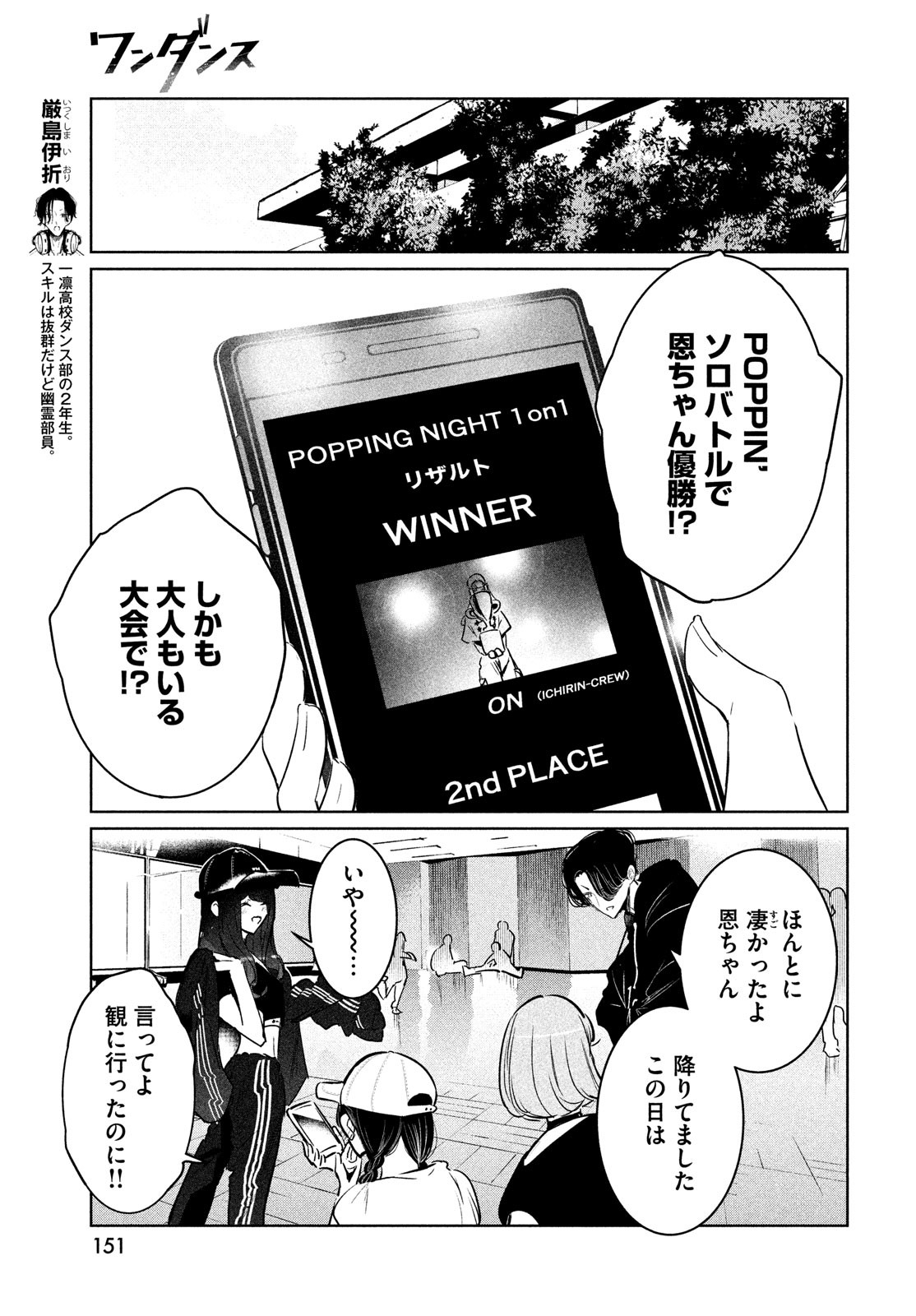 WONDANCE - raw - Chapter 36 - https://jpdd.ccdd.to/JPDD/wondance/187558/r4aohgugybd.jpg