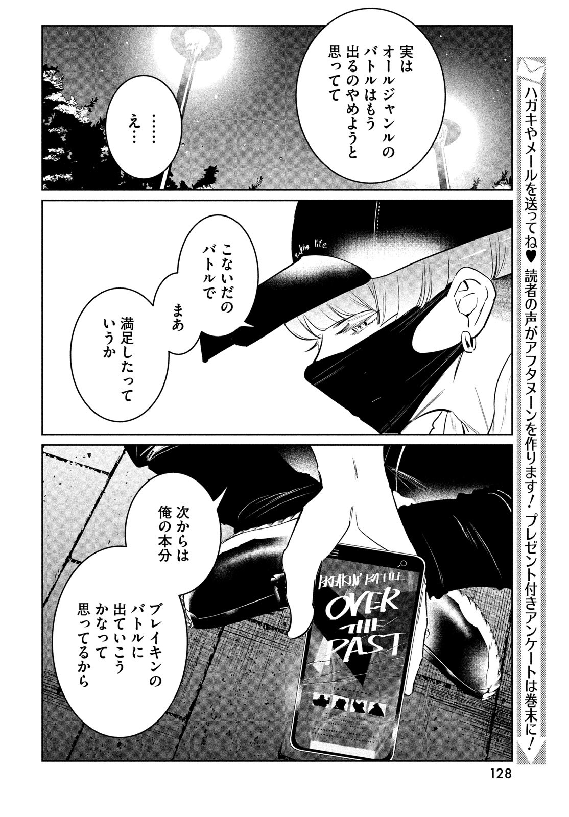 WONDANCE - raw - Chapter 36 - https://jpdd.ccdd.to/JPDD/wondance/187558/rjmk0fgoany.jpg