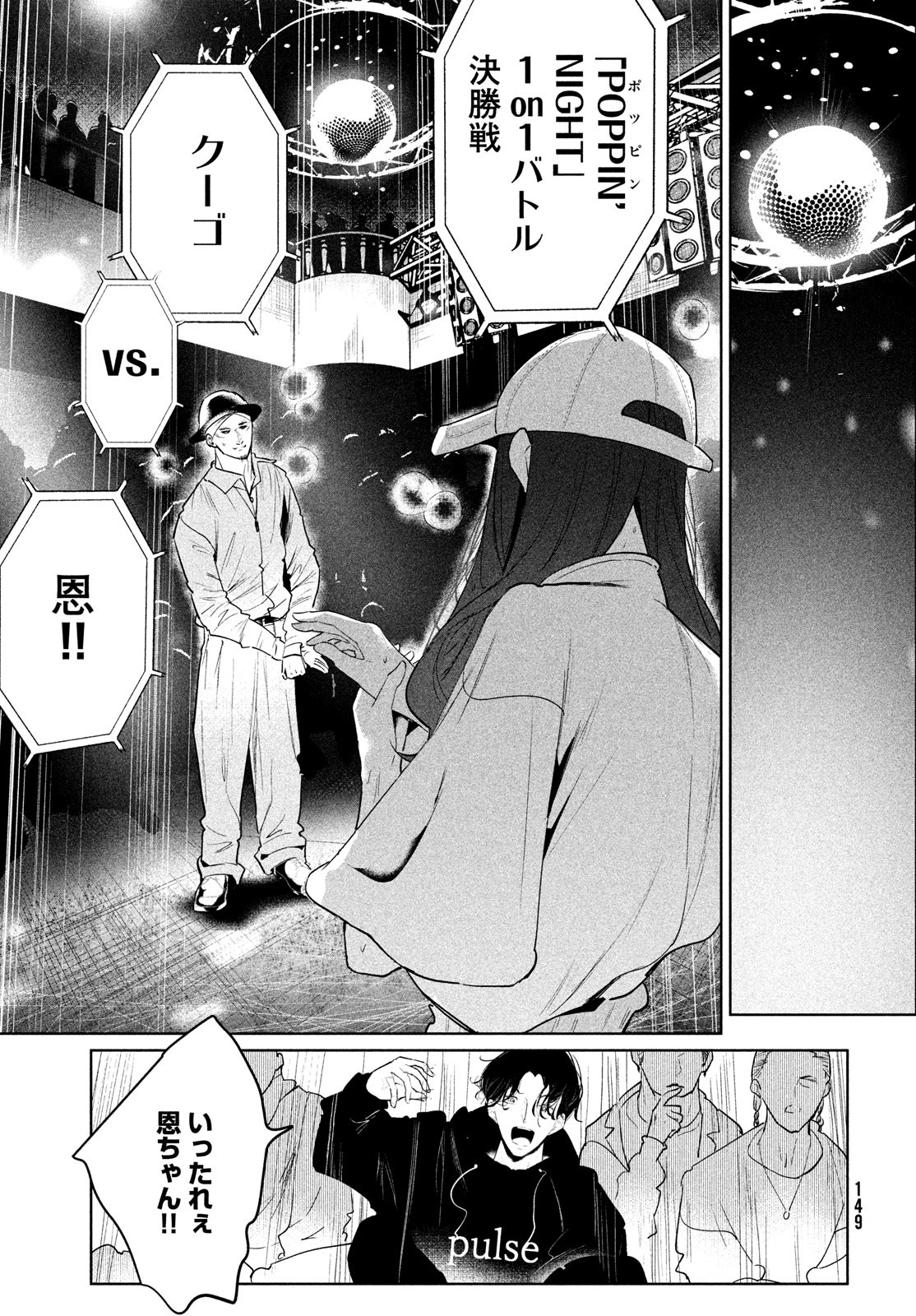 WONDANCE - raw - Chapter 36 - https://jpdd.ccdd.to/JPDD/wondance/187558/sp50aykbi2v.jpg