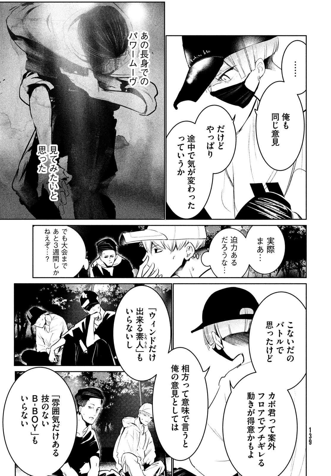 WONDANCE - raw - Chapter 36 - https://jpdd.ccdd.to/JPDD/wondance/187558/veyivrlflld.jpg