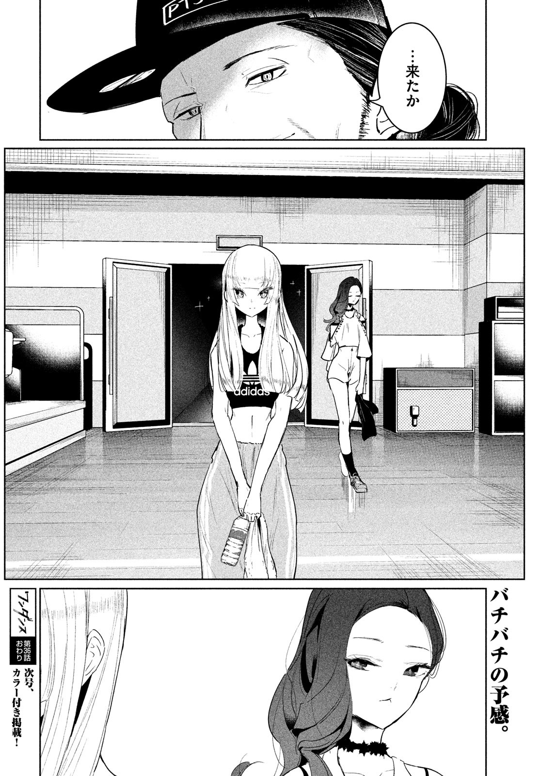 WONDANCE - raw - Chapter 36 - https://jpdd.ccdd.to/JPDD/wondance/187558/vixa4mzjshr.jpg