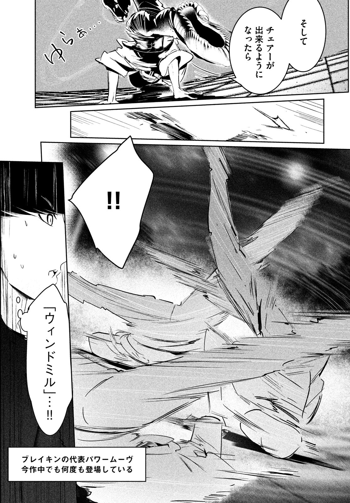 WONDANCE - raw - Chapter 36 - https://jpdd.ccdd.to/JPDD/wondance/187558/vu2wevine5y.jpg