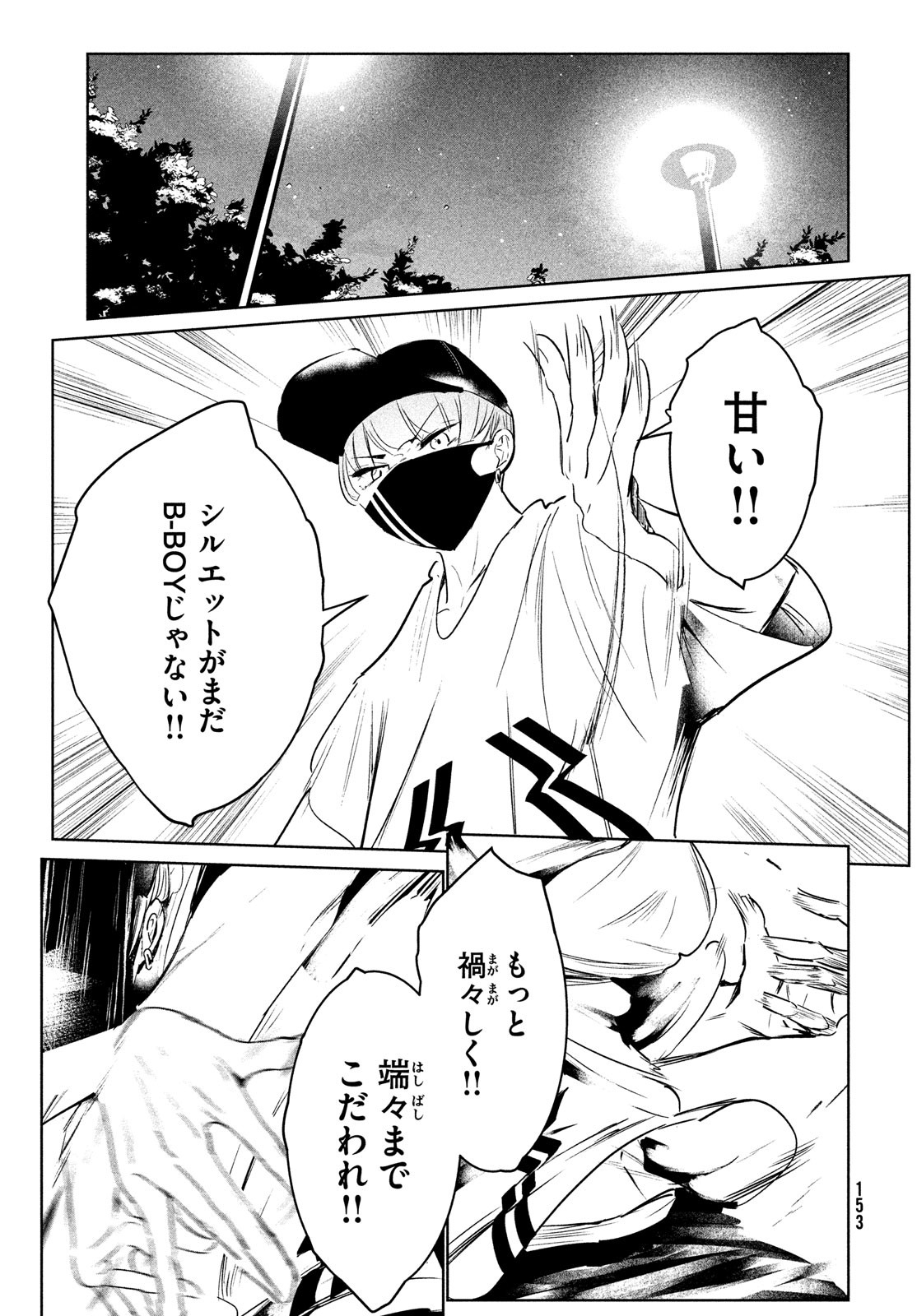 WONDANCE - raw - Chapter 36 - https://jpdd.ccdd.to/JPDD/wondance/187558/wlyhqrs51dt.jpg