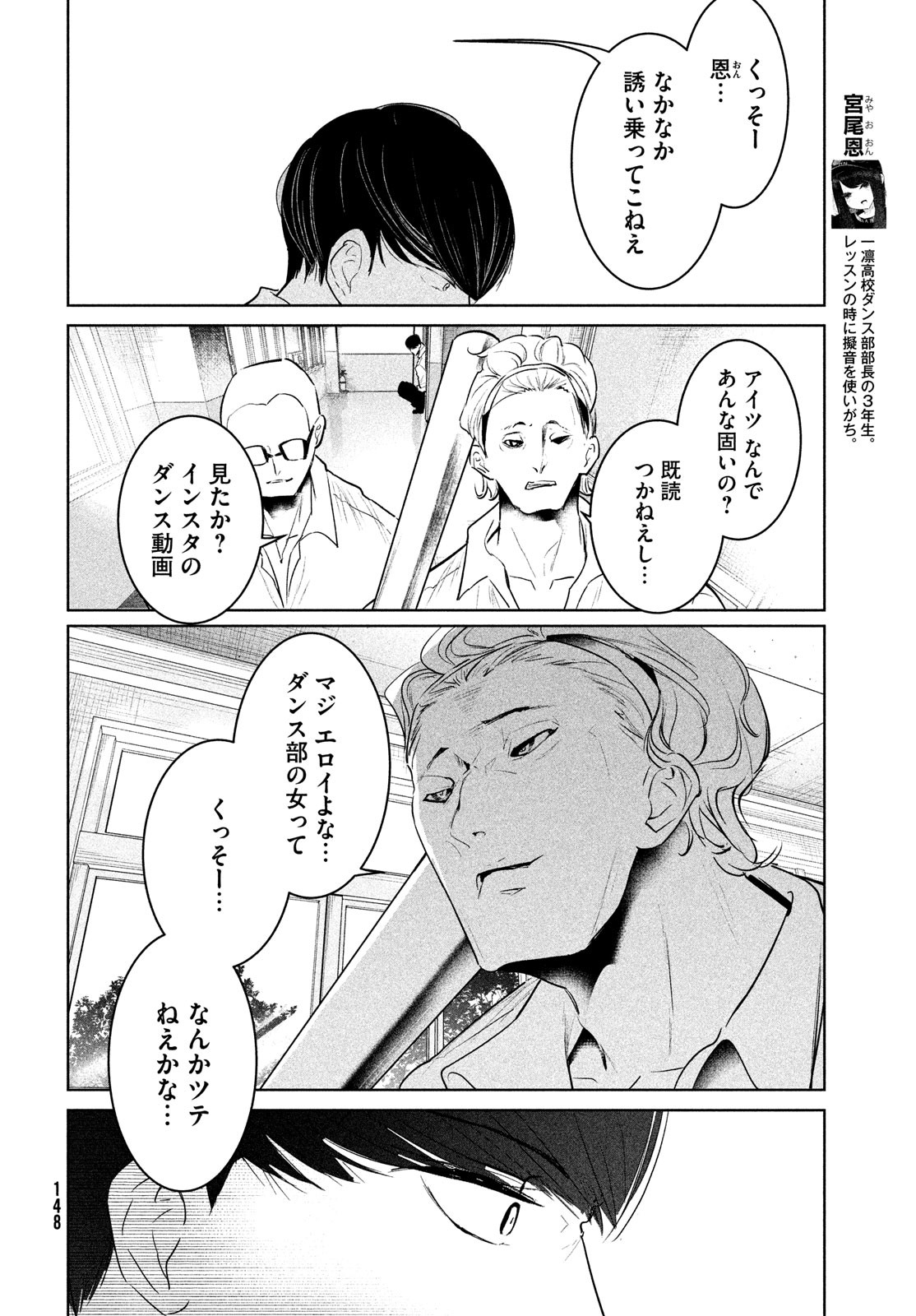 WONDANCE - raw - Chapter 36 - https://jpdd.ccdd.to/JPDD/wondance/187558/xyy0xjnj42j.jpg