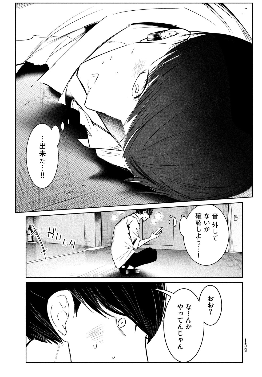 WONDANCE - raw - Chapter 36 - https://jpdd.ccdd.to/JPDD/wondance/187558/yapa5ypj3ws.jpg