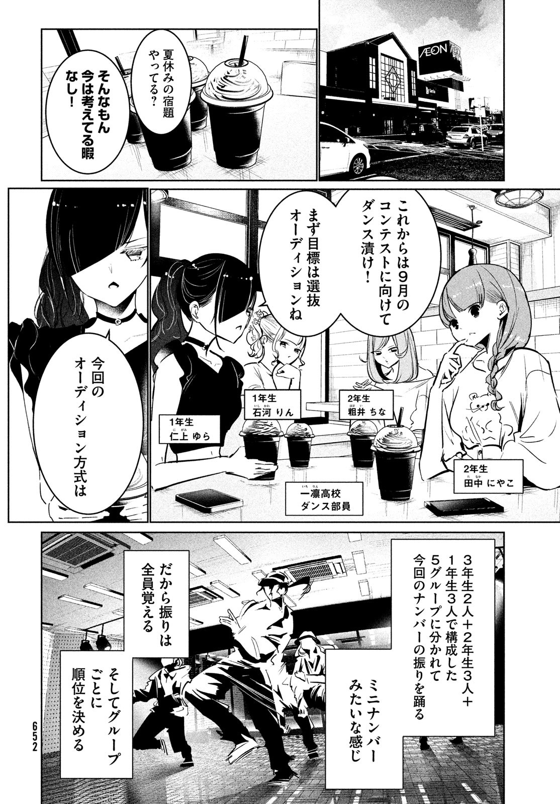 WONDANCE - raw - Chapter 38 - https://jpdd.ccdd.to/JPDD/wondance/195375/0otdrwr5d0i.jpg