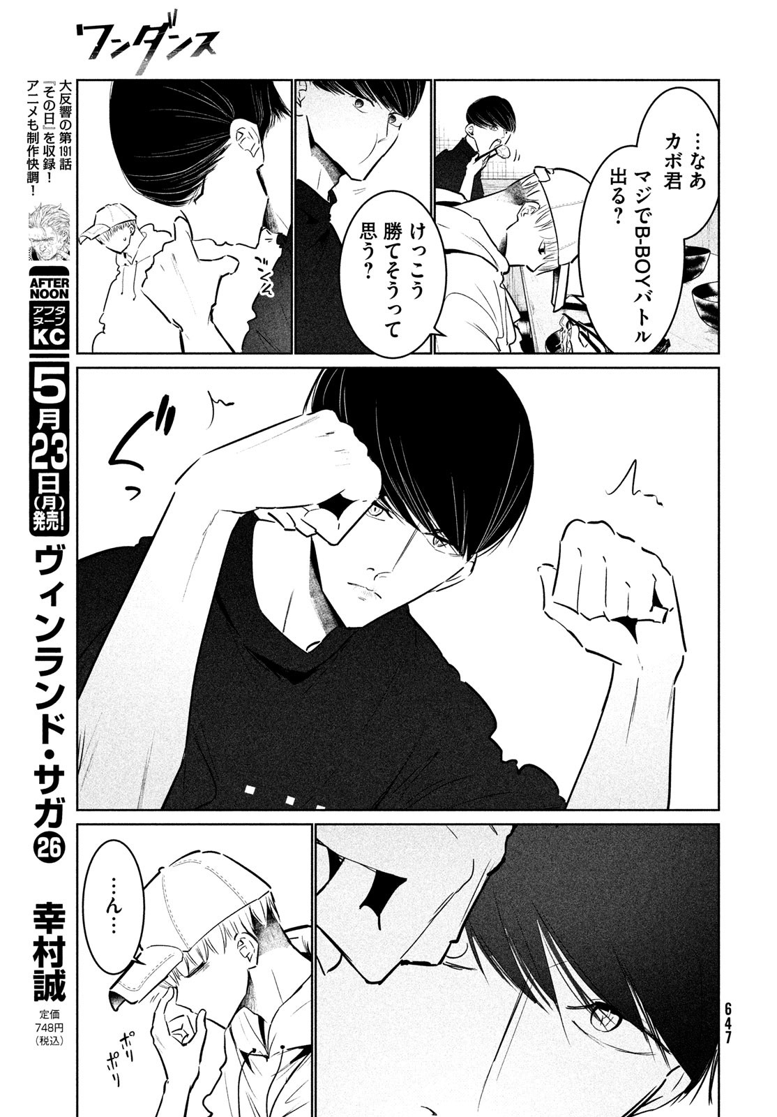 WONDANCE - raw - Chapter 38 - https://jpdd.ccdd.to/JPDD/wondance/195375/1evvnuheyo4.jpg