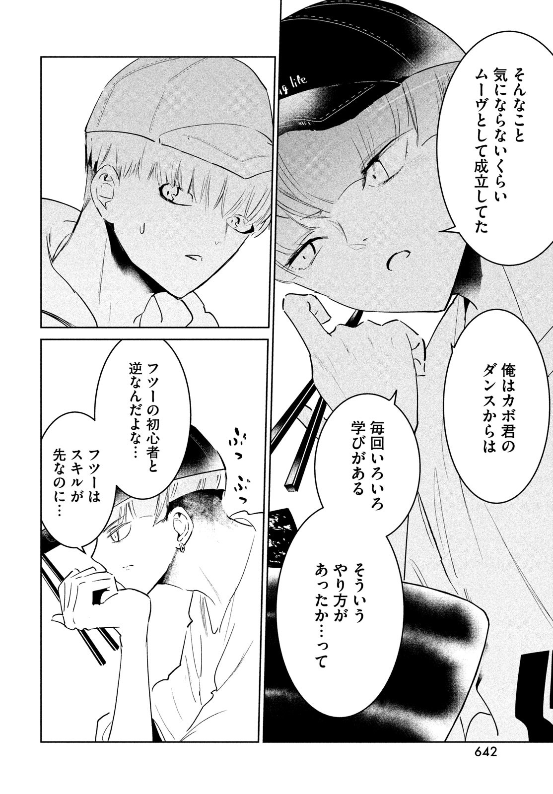 WONDANCE - raw - Chapter 38 - https://jpdd.ccdd.to/JPDD/wondance/195375/1lbnjskvxc0.jpg