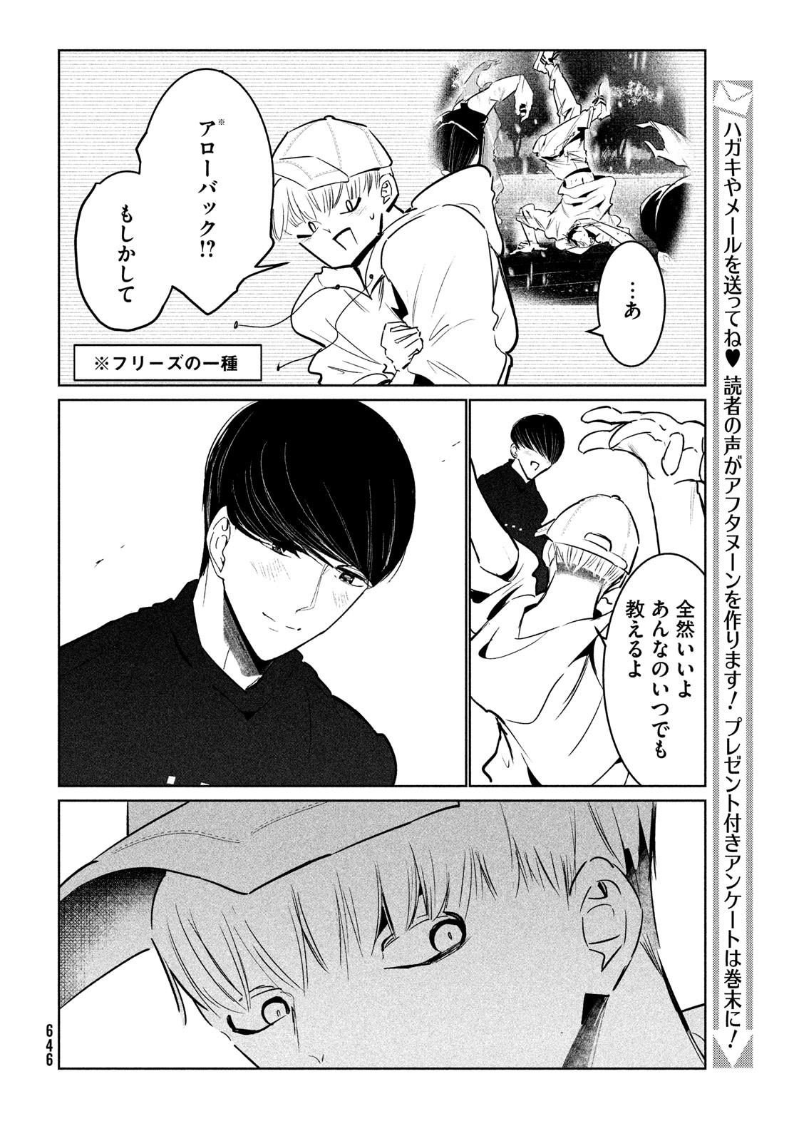 WONDANCE - raw - Chapter 38 - https://jpdd.ccdd.to/JPDD/wondance/195375/2qpsuoxrjo1.jpg