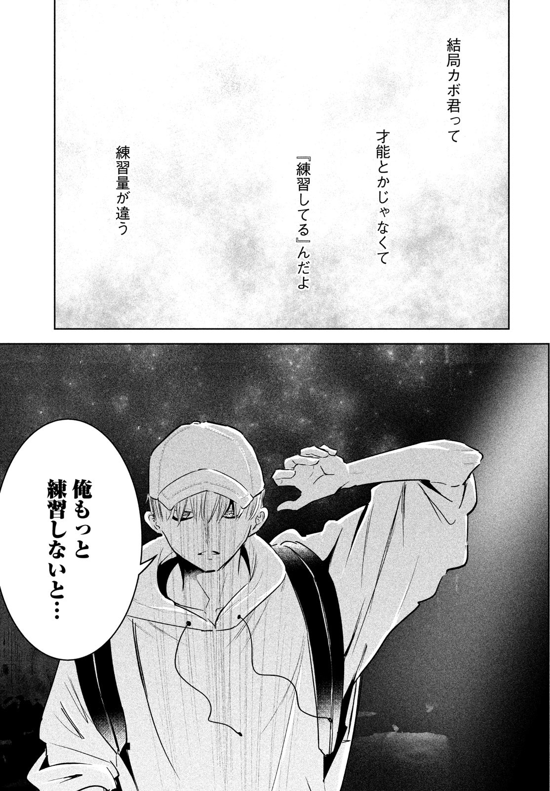 WONDANCE - raw - Chapter 38 - https://jpdd.ccdd.to/JPDD/wondance/195375/313bu13nua3.jpg