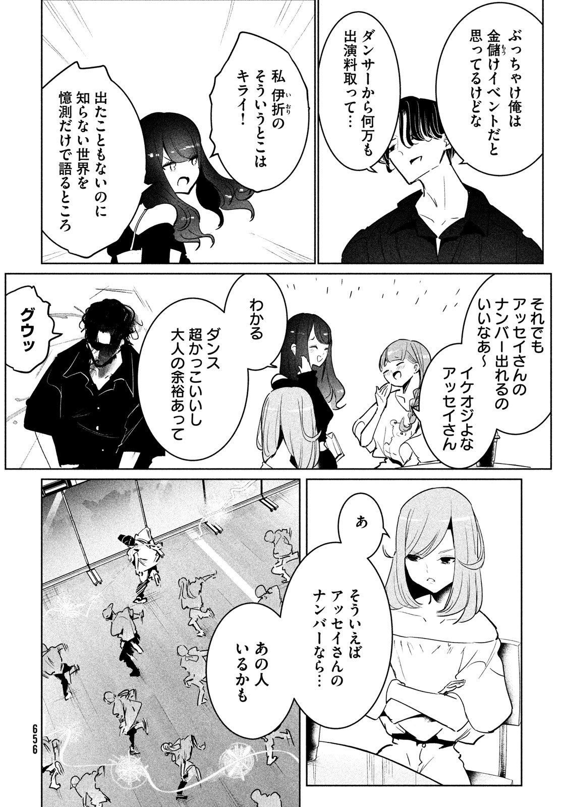 WONDANCE - raw - Chapter 38 - https://jpdd.ccdd.to/JPDD/wondance/195375/5auuqwfz0s4.jpg
