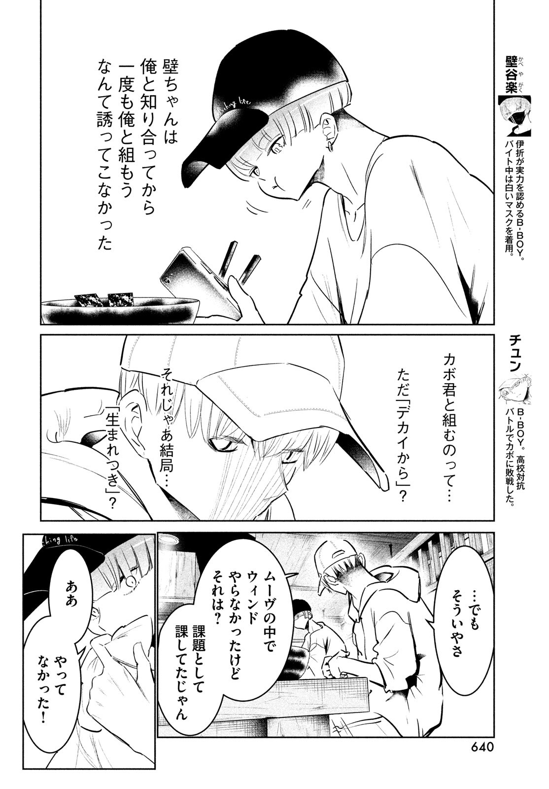 WONDANCE - raw - Chapter 38 - https://jpdd.ccdd.to/JPDD/wondance/195375/5ma504mgkk0.jpg